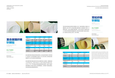 新力復(fù)合芳綸針刺氈 廠家直銷與環(huán)保技術(shù)開發(fā)的雙重優(yōu)勢