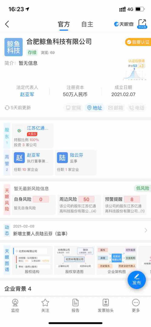 億通科技或將進軍芯片產業，經濟信息咨詢揭示新動向