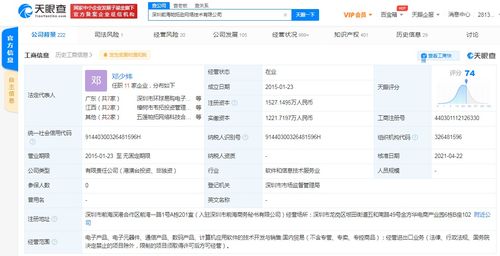 小米、字節跳動關聯公司入股跨境電商企業帕拓遜