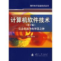 軟件工程與開發項目管理 經濟信息咨詢的數字化引擎